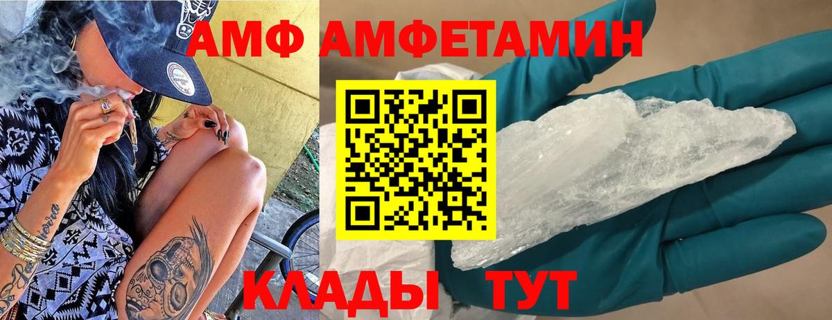 АМФЕТАМИН  АМФЕТАМИН  Истра  Амфетамин Premium  Вход с VPN 
