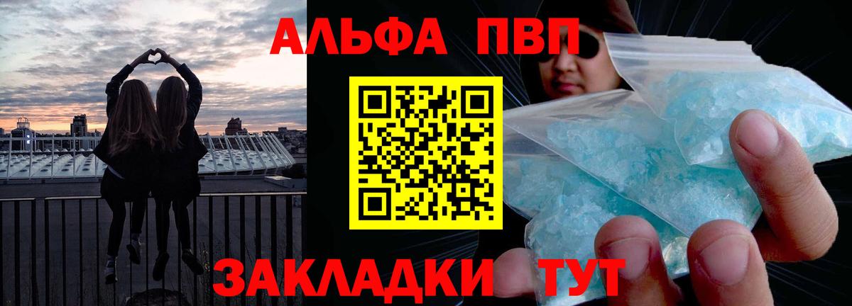 Alpha-PVP СК КРИС  А ПВП мука  Альфа ПВП Соль  Истра  Alpha PVP  Вход с VPN 
