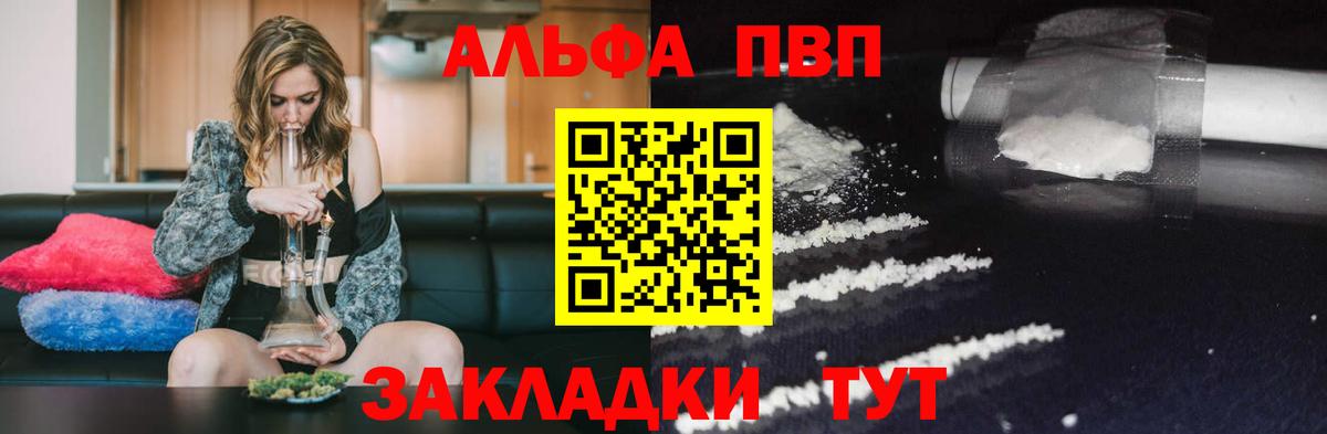 Alpha PVP Соль Истра
