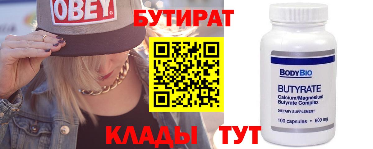 Истра  Бутират  Вход с VPN  Бутират Butirat 