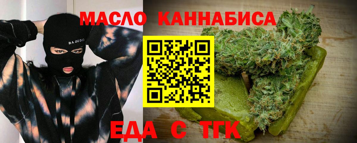 Cannafood марихуана  Вход с VPN  Истра 
