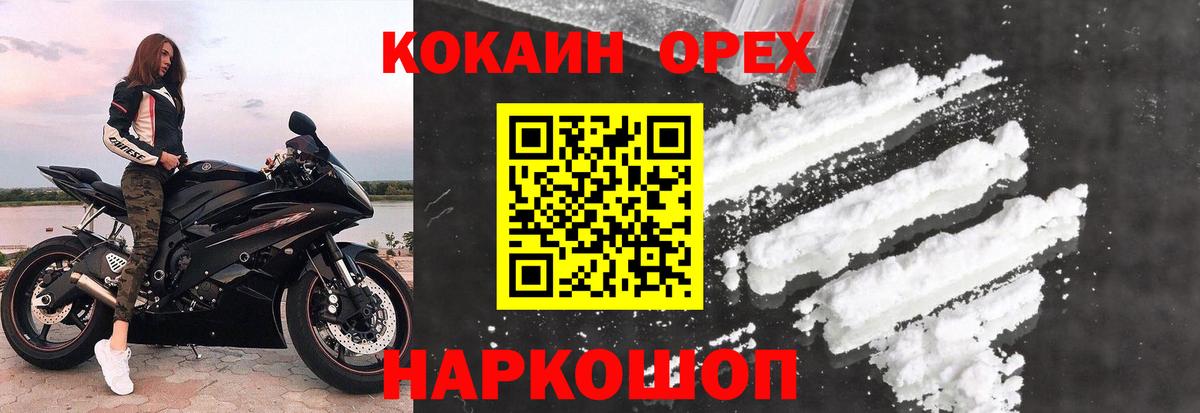 КОКАИН Колумбийский Истра