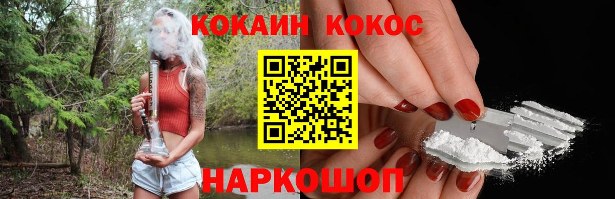 Кокаин 97%  Вход с VPN  Истра 