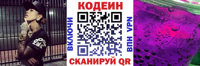 что такое   Истра  Кодеиновый сироп Lean Purple Drank 