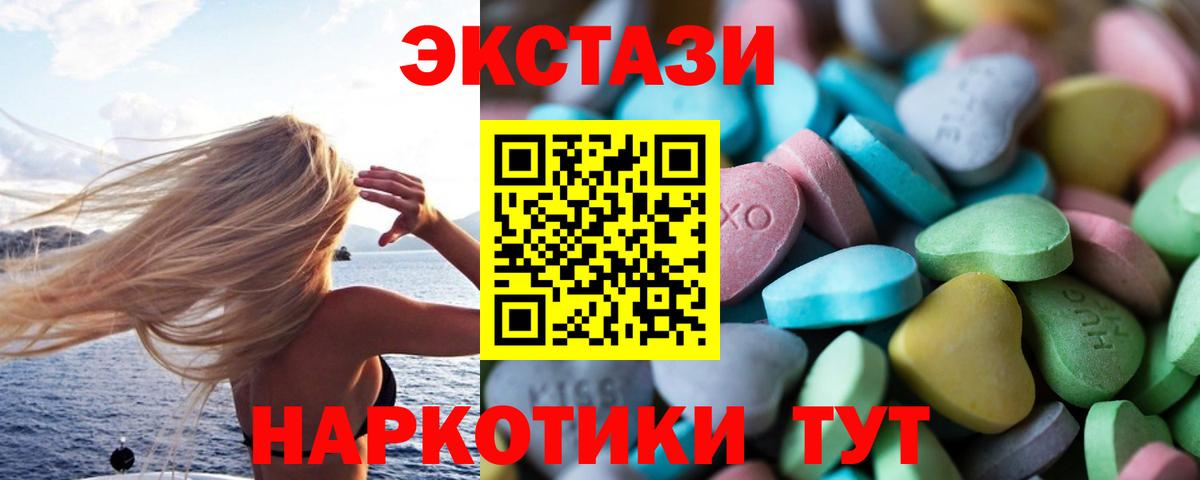 Экстази таблы Истра