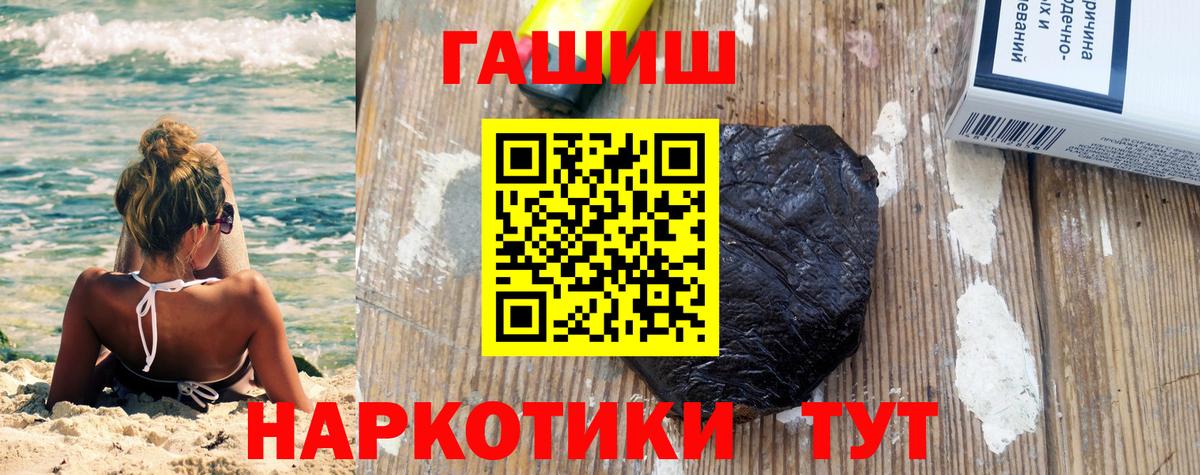 ГАШИШ гашик Истра