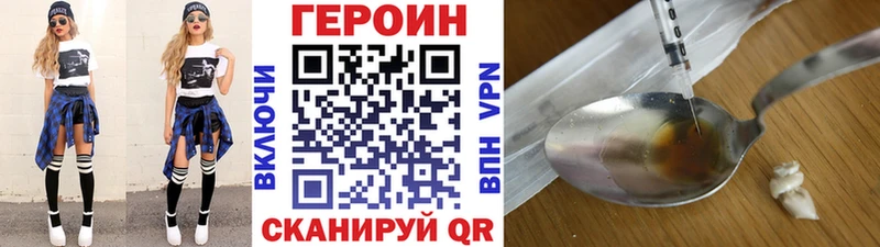 ГЕРОИН VHQ Истра