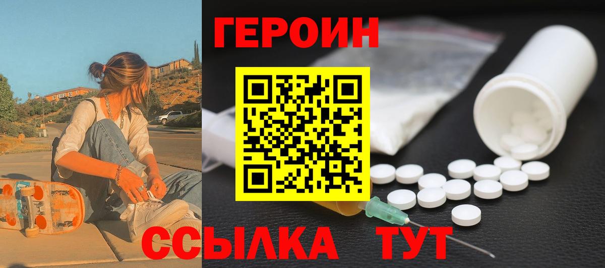 Истра  ГЕРОИН герыч  Вход с VPN 