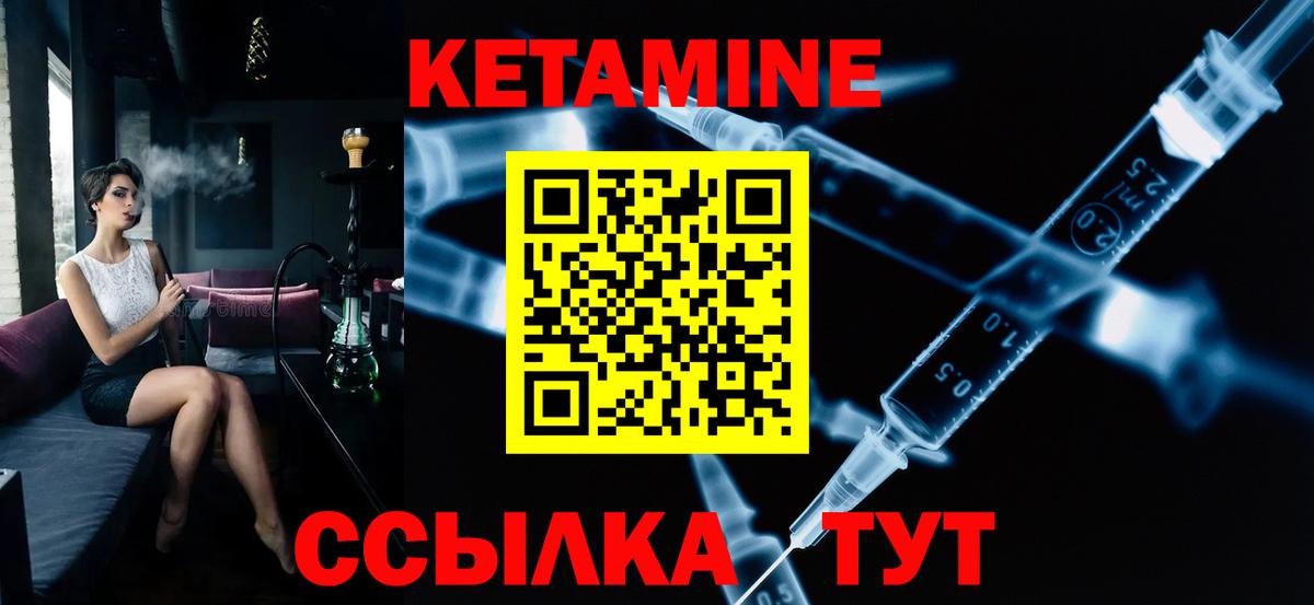 КЕТАМИН VHQ Истра