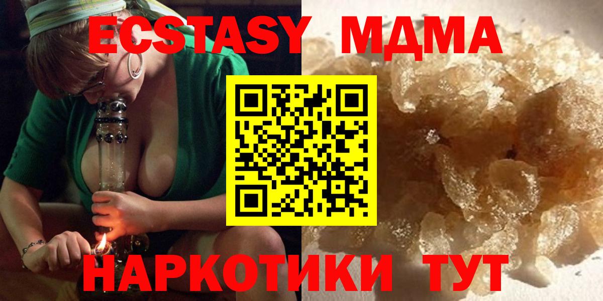 MDMA  Вход с VPN  МДМА crystal  Истра  MDMA VHQ 