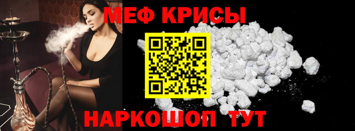 Истра  Меф  Мефедрон  Вход с VPN  МЯУ-МЯУ мяу мяу 