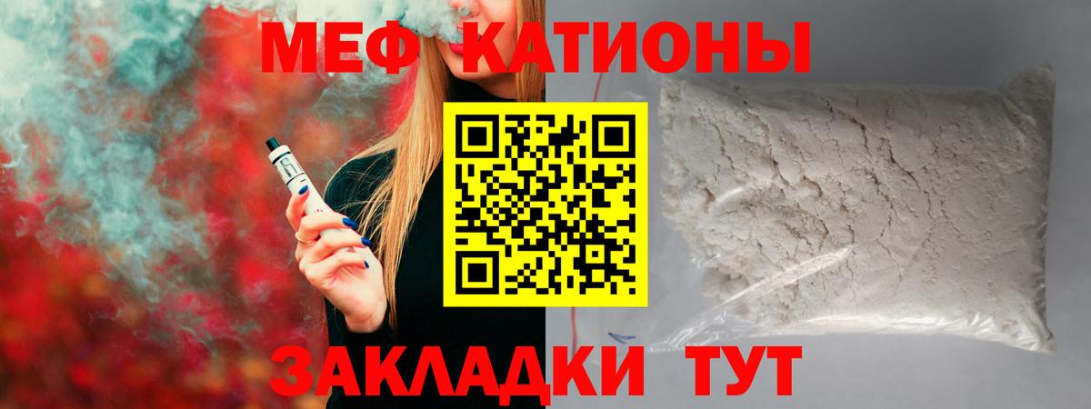 Мефедрон  Истра