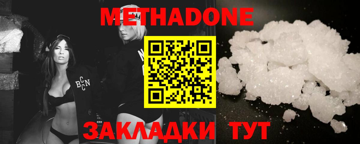 ОМГ ОМГ ссылка  Вход с VPN  Истра  МЕТАДОН мёд  Метадон VHQ 