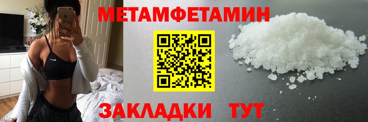 МЕТАМФЕТАМИН Декстрометамфетамин 99.9% Истра