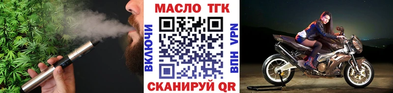 Дистиллят ТГК THC oil  наркошоп  Истра 