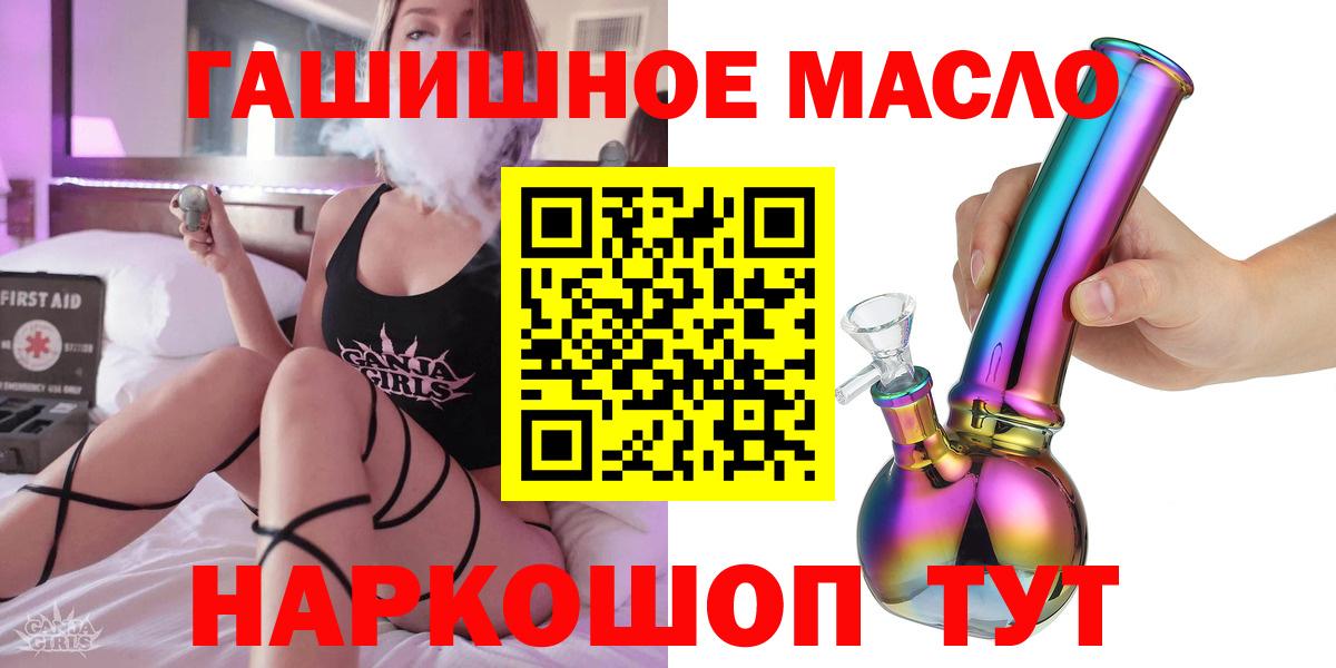 Дистиллят ТГК THC oil Истра