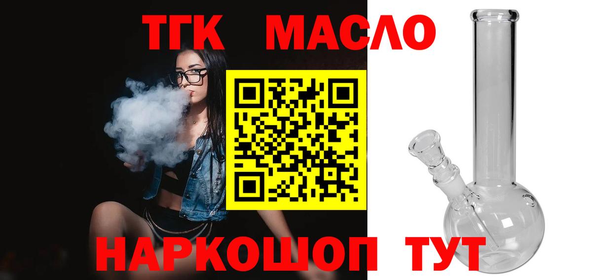 Истра  Дистиллят ТГК THC oil  мега ONION  ТГК Wax  Вход с VPN 