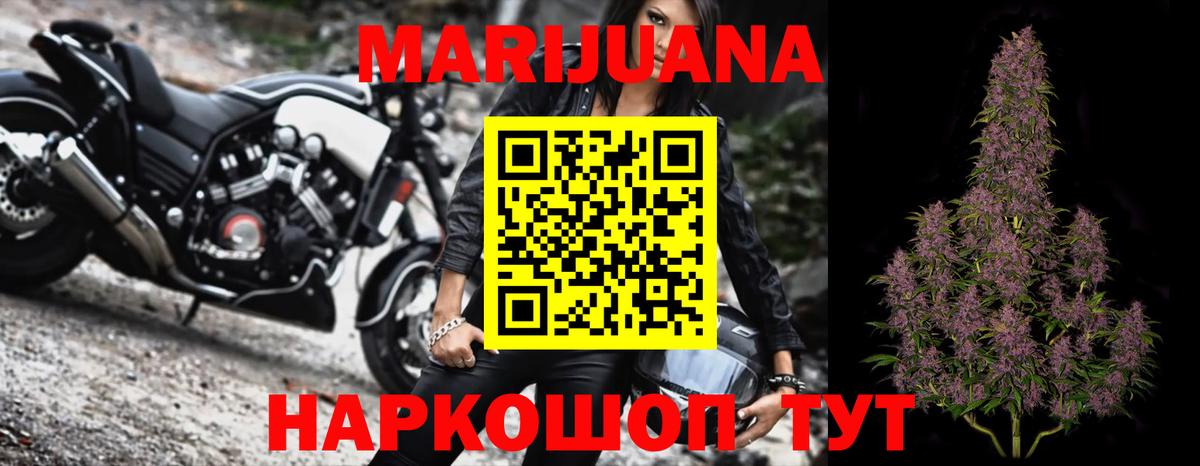 Канабис White Widow  МАРИХУАНА SATIVA & INDICA  Марихуана Ganja  Истра  Вход с VPN  Каннабис конопля 